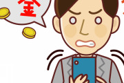 【悲報】『ソシャゲ課金』より無駄なものがコチラｗｗｗｗｗ