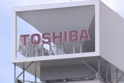 東芝､国内の従業員5000人をリストラへ 国内の1割弱に相当