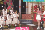 五百城ちゃんの癒やしオーラが半端ないな…ｗ【乃木坂46】