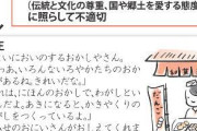 【画像】政府「道徳教科書のパン屋は愛国心に欠けるので和菓子屋に変えろ」変更させる