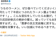 【悲報】共産・志位委員長、謎の例え話を引用し野党共闘批判に反論「『悪夢の民主党政権に戻すな』と攻撃。いい加減止めるべき」