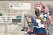 【艦これ】みんな、ナイトコルセアの改修進めたの？