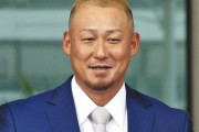 元オリックス山﨑武司「中田翔は.250 20本 100打点くらいやれば来てくれてありがとうってなる」