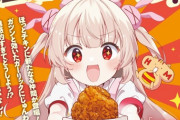 【Vtuber】名取さなとほっともっとのコラボが大決定！キャンペーン開始は 7月17日！