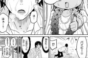【男子】なんだよこの漫画ｗｗｗ【注意】