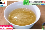 【画像】ラーメンを「そば」って言い張る店は100％意識高い系