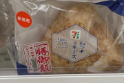 【超悲報】セブンイレブンの和風ツナマヨおにぎり、ガチで改悪ｗｗｗｗｗｗｗｗｗ