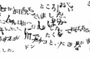 読書するADHD『文字は読めているのに内容が頭に入ってこない』→めっちゃよくあると話題に