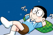 子供の頃「のび太のすぐ寝れる能力って何の役にも立たねえじゃんw」→