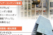 面白くなければテレビじゃないから　〜　フジHDが赤字転落。なんでお前らフジテレビ見なくなったの