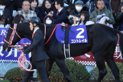 【皐月賞に直行】コントレイルにはガッカリだよな