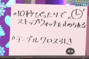 【日向坂46】きょんこの特技って普通に凄いよな