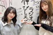 【櫻坂46】森田ひかる、プライベートでのまさかの行動を告白
