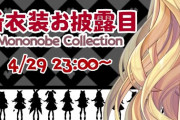 物述有栖ちゃんの新衣装お披露目！『なんかお茶目な感じで可愛い』