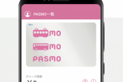 【朗報】「PASMO」、年内にApple Pay対応へ