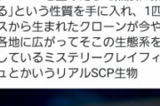 【絶望】政府、ザリガニの飼育を禁止にする案を検討