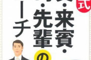 【悲報】結婚式に「会社の上司を呼ぶ」という日本の常識、アメリカ人はドン引きらしい‥‥「絶対嫌でしょｗ」