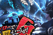 スシローのモンハンコラボが気合入りすぎ！！ 回復薬ボトル入りドリンクや、こんがり肉などが登場