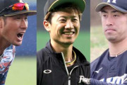 日本ハム　西川遥輝、秋吉亮、大田泰示へ来季契約を提示せず自由契約になる見込み　海外含めた争奪戦へ！