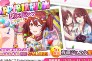 【シャニマス】大崎さんお誕生日2021