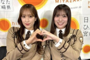 【日向坂46】中の様子がこちら！おひさま、続々と『バーチャルみやざき』へ！