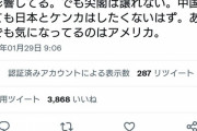 【速報】本田圭佑さん「尖閣諸島は言うまでもなく日本の領土」  パヨ発狂へｗｗｗ