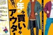 10万のコートって言うほど高い買い物か？？？