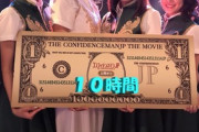 【悲報】長澤まさみさん、アイドルみたいな格好は流石にもうキツい