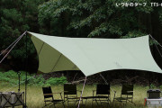 ソロキャンプで使っていいタープってどれ？