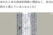 三省堂国語辞典「身体の構造関係なく、自分が女と思えば女や」