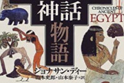 ※新作ガンダムがエジプト神話モチーフだった時にありがちな事