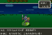 『ドラクエ5』でピエール（スライムナイト）使わなかった奴www