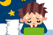 労働8時間 睡眠8時間 余暇8時間　←これ