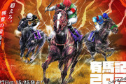 有馬記念の1番人気が全く読めない件