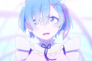 『Re:ゼロから始める異世界生活 4期 奪還編』2話感想・・・CMもOPもEDもなしでめっちゃ気合入れてる回！レムさん久々の登場、水瀬いのりちゃんの演技凄かった
