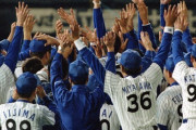 横浜ベイスターズの日本一ってなんかセールあるんか