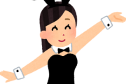 【画像】こじはるのバニーちゃん