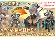 【グラブル】眼鏡と着物がピッタリ！？新年スキンが良すぎるフェディエル