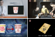 2/27リリース予定『BIOHAZARD requiem』いよいよリリース目前！事前DL開始、アンブレラ社から日清食品提訴のお知らせ＆動画も公開、アンブレラヌードルとは？