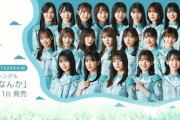 【朗報】日向坂46さん7thミーグリ第４次で全員全完売ｗｗｗｗｗｗ