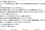 【迷惑系】へずまりゅう奈良市議、また飲食店に“出禁”を喰らったとXで報告「自業自得なんだけど悔しい…」←は？