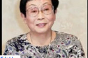 【動画】 橋田寿賀子さん亡くなる　95歳　韓国ソウル生まれ、「おしん」「渡鬼」など数多くの名ドラマを手掛け