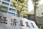 【経産省】ＥＶ補助額、４月から日産やトヨタは最大８５万円…中国ＢＹＤは３５万円に引き下げ