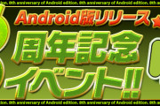 【パズドラ】『Android版リリース8周年記念イベント』開催！新モンスター「静夜龍・シェヘラザード＝ドラゴン」が三針に出現！