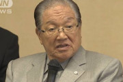 【IR】横浜カジノ誘致“ハマのドン”藤木氏「命張ってでも反対」