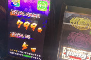 【画像】799ゲームで捨てられてるバジ絆2を拾ったんだがwww