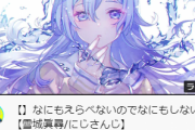 【にじさんじ】本当にこれまひまひか？