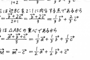 数学のベクトルって急に難しいよな