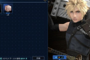 【FF7EC】ナノキューブとゲノムポッド周回が虚無すぎてつらい