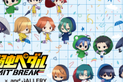 「弱ペダ× and GALLERY」お台場・原宿でコラボカフェ開催！「RAINY DAY」テーマのミニキャラ公開